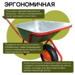 Тачка Промышленник 1-колесная усиленная, 110 литров (пневмоколесо) — изображение 6