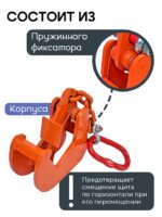 Захват монтажный Промышленник с цепью 1,5 т — изображение 2