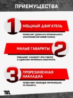 Глубинный вибратор для бетона TeaM ЭП-2200, вал 4,5 м., наконечник 38 мм (комплект) — изображение 7