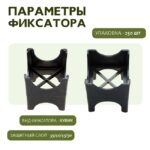 Фиксатор арматуры  Промышленник опора 35/40/45/50 упаковка 250 шт. — изображение 2