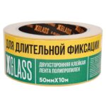 Лента двусторонняя клейкая Xglass на полипропиленовой основе 50 мм 10 м