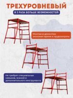 Столик малярный Промышленник складной трёхуровневый H100 — изображение 7