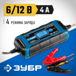 ЗУБР ЗУ-120, 6/12 В, 4 А, интеллектуальное зарядное устройство для аккумуляторов, Профессионал (59300)