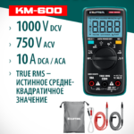 KRAFTOOL KM-600 цифровой мультиметр (59854)