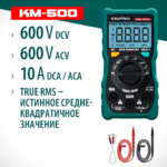 KRAFTOOL KM-500 цифровой мультиметр (59856)