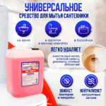WC FORTE очиститель кислотный 5 л ACG — изображение 4