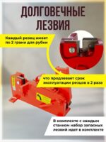 Ручной станок для резки арматуры  Afacan 26MX — изображение 3