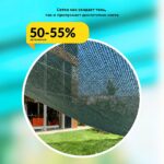 Сетка затеняющая Промышленник зеленая 60% 3х50 м — изображение 9