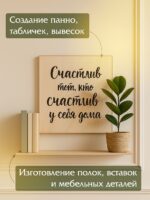Фанера Промышленник 485х345х10мм, береза, упаковка 5 шт — изображение 7