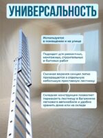 Лестница двухсекционная Alumet Ал 5210 — изображение 5