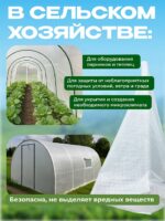 Армированная пленка для теплиц Промышленник 200 г/м2, 3х50м — изображение 3