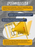 Бадья для бетона Промышленник поворотная БП-0,75 — изображение 5