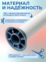 Фиксатор арматуры Промышленник трубка ПВХ под стяжные винты — изображение 5