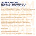 Тренога — изображение 6