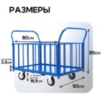 Платформенная тележка Промышленник 800х500 ПБ-5.8 125 мм с трубчатыми бортами — изображение 2