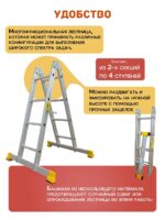 Лестница трансформер Alumet T204 — изображение 3