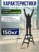 Стремянка Alumet  MD 8203 — изображение 2