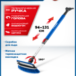 ЗУБР телескопическая щётка с поворотной головой и водосгоном от снега автомобильная, 940-1310 мм, Профессионал (61063)