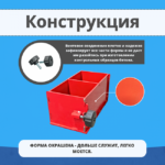 Форма кубическая для проверки бетона TeaM 2ФК 100,  окрашенная двухгнездовая — изображение 2