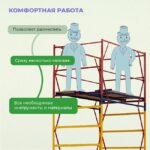 Вышка-тура Промышленник ВСП 1.2х2.0, 16.0 м ver. 2.0 — изображение 8