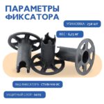 Фиксатор арматуры  Промышленник стульчик под сыпучий грунт ФС 60 250 шт. — изображение 7