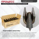 Ванночка для сварки арматуры Промышленник D16 скоба-накладка — изображение 5
