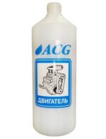 Набор этикеток ACG "ДВИГАТЕЛЬ" 80х115 мм. 10 штук. — изображение 3