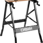 СИБИН 605 х 635 х 780 мм, верстак столярный складной 38723