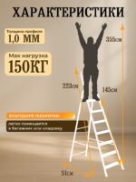 Стремянка Alumet  AM 707 — изображение 2
