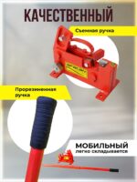 Ручной станок для резки арматуры  Afacan 22M — изображение 5