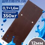 Настил ламинированный с люком вышки-туры Промышленник ВСП Пром Ультра 700/0,7