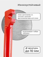 Ключ для гибки арматуры Afacan 10A — изображение 3