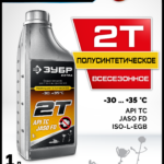 ЗУБР 2Т-П, 1 л, полусинтетическое масло для 2-тактных двигателей, EXTRA (70603-1)