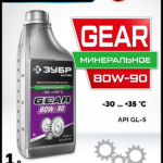 ЗУБР SAE 80W-90, 1 л, минеральное трансмиссионное масло, EXTRA (70632-1)