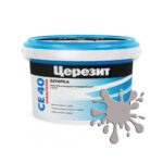Ceresit Затирка №07 AQUASTATIC CЕ40 СЕРАЯ 2 кг