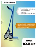 Грузовая тележка двухколесная Промышленник ДЛЕ-250 160 мм — изображение 3
