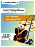 Грузовая тележка двухколесная Промышленник для газового баллона ДБ-1 (пневмо колеса) 250 мм — изображение 2