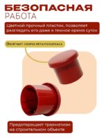 Фиксатор арматуры защитный колпачок Промышленник 18-32 мм 500 шт. — изображение 4