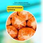 Сетка затеняющая Промышленник оранжевая 70% 3х50 м — изображение 9