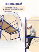 Вышка-тура Промышленник Дачник оцинкованный — изображение 3