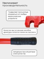 Ключ для гибки арматуры Afacan 24A — изображение 7