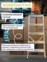 Стремянка Alumet  APD 9205 — изображение 3