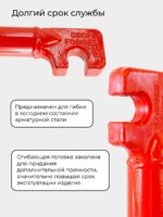 Ключ для гибки арматуры Afacan 22A — изображение 6