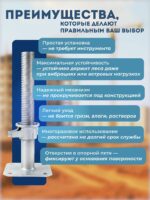 Винтовая опорная пята 0,25 м универсальная — изображение 3