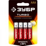 Батарейки TURBO алкалиновые, AAA, 1,5В Зубр