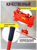 Ручной станок для резки арматуры  Afacan 32M — изображение 5