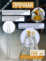 Лестница трехсекционная Alumet Ал 9316 — изображение 3