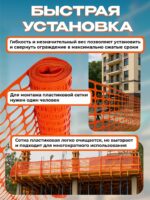 Сетка аварийного ограждения Промышленник (1,5х50м) — изображение 6