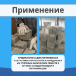 Форма кубическая для проверки бетона TeaM 3ФК 70, окрашенная трехгнездовая — изображение 5