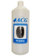 Набор этикеток ACG "РЕЗИНА" 80х115 мм. 10 штук. — изображение 3